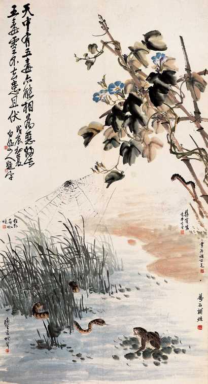 王震等 1928年作 五毒图 镜心